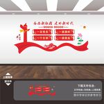 党建标语文化墙
