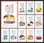 校园文明礼仪