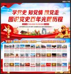建党102周年