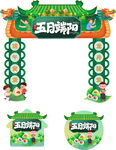 美陈