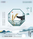 中式地产小满