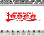 廉政文化墙