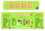 原味奶茶