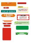 排版小标签