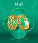 黄金 