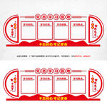 党员学习园地