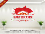 新时代文明实践站
