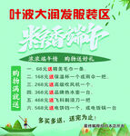 端午节活动