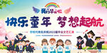 毕业典礼展板