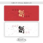 鱼跃龙门