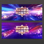 表彰 璀璨 星光