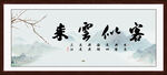 客似云来