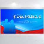 蓝色大气公安警察派出所展板海报