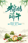 国风端午节背景墙海报