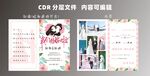 结婚请帖  喜帖