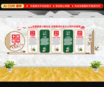 乡村振兴文化墙