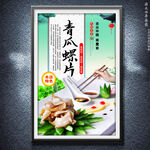 青瓜螺片