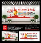 广告公司文化墙