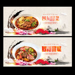 冒菜