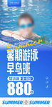 游泳图片