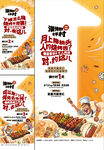  烧烤活动 倒计时