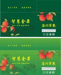 苹果包装