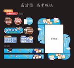高考加油异形牌