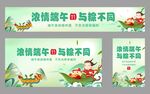 端午节