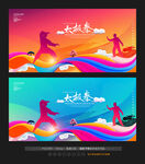 太极拳海报