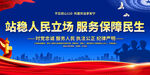 公安标语