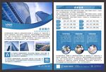 公司宣传单 PSD  AI