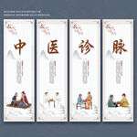 中医诊脉