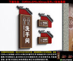 景区WC指示牌