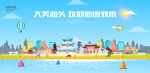 汕头