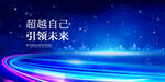 蓝色会议背景