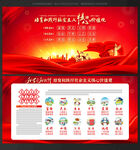 社会主义 核心价值观