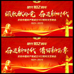 建党102周年