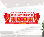 行政文化墙图片