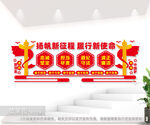 纪检监察局文化墙