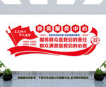 政务服务中心
