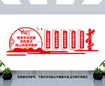 五个认同文化墙