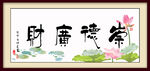 崇德广财