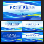 蓝色科技KV主视觉