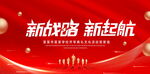 新起航