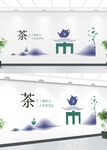 茶道文化墙