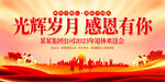 退休座谈会