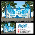 校园雕塑