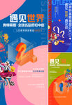 商业活动 倒计时
