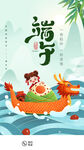 端午