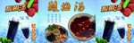 酸梅汤